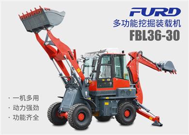 FBL36-30兩頭忙挖掘裝載機，工程用一體機