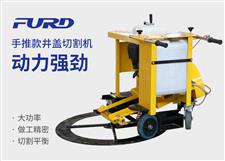 手推款井蓋切割機，井蓋切圓機